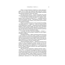 Книга Чужоземка. Книга 1: Чужоземка - Діана Ґеблдон BookChef (9786175484845) - мініатюра 11