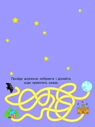 Розвивальні зошити: Книжка-розрізалка. Лісова фея
