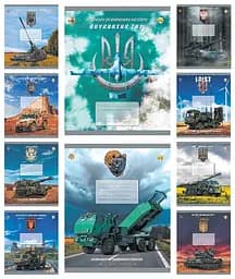 Зошити учнівські 18 аркушів клітинка Тверда ТЕ 31255 Зброя Перемоги, 20 шт. в упаковці