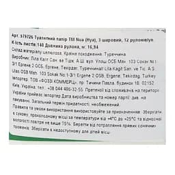 Папір туалетний Nua 3-шаровий, 12 рулонів - мініатюра 4