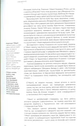 Ключові моменти в мистецтві - мініатюра 11