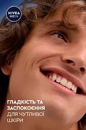 Бальзам після гоління NIVEA MEN "Охолодження" для чутливої шкіри 100 мл - мініатюра 8