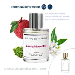 Парфумована вода Young Marseilles Avenue des Parfums 50 мл - мініатюра 2
