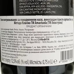 Ігристе вино Amastuola Ro' Metodo Classico Puglia біле брют 0.75 л - мініатюра 4