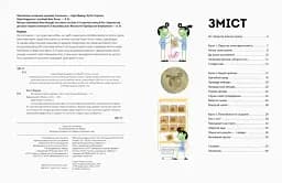 Як створити власну країну - мініатюра 6