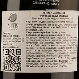 Вино Folonari Valpolicella, червоне, сухе, 0,75 л - мініатюра 3