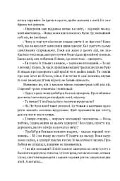 Остання з однорогів - мініатюра 4