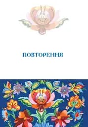 Українська мова. Підручник для 7 класу загальноосвітніх навчальних закладів - мініатюра 10