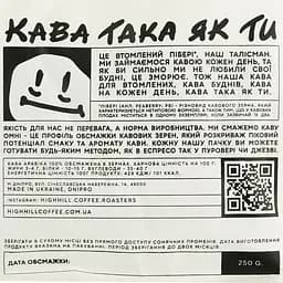 Кава в зернах High Hill Coffee Roasters Rwanda Intore omi 250 г - мініатюра 4