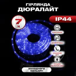 Гирлянда GarlandoPro Дюралайт уличная 240 LED длина 7 м морозостойкая, синий (DR10МBL)
