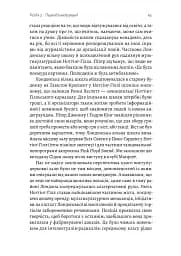 Навиворіт. Особиста історія Pink Floyd - мініатюра 11