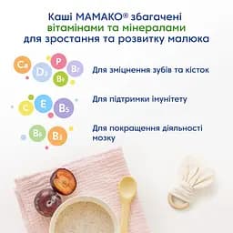 Каша на козячому молоці МАМАКО Вівсяна з чорносливом 200 г - мініатюра 9