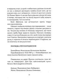 Валина посвідка - мініатюра 8