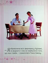 Принцеса Disney. Колекція казок - мініатюра 4