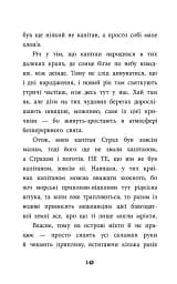Правдиві історії про піратів. Спеціальне видання - мініатюра 6