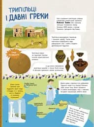 Україна. Від первісних часів до сьогодення - мініатюра 3