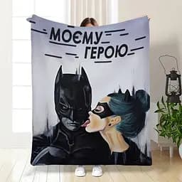 Плед 3D Моєму герою 3488_B 16138 135х160 см