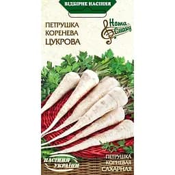 Семена Петрушка корневая Насіння України сахарная 2 г (571500)