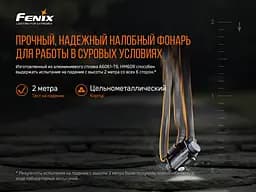 Ліхтар налобний Fenix HM60R - мініатюра 22