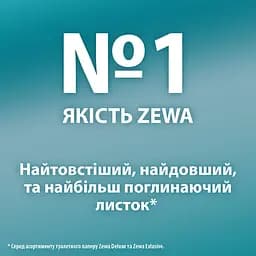 Туалетний папір Zewa Just 1 п'ятишаровий 6 рулонів - мініатюра 4