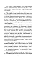 А де твоя душа? - Катерина Черниш - мініатюра 5