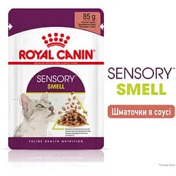 Вологий корм для дорослих котів Royal Canin Sensory Smell Gravy шматочки в соусі 1.02 кг (12 шт. х 85 г) - мініатюра 3