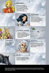 Казки. Книга 8. Вовки - мініатюра 3