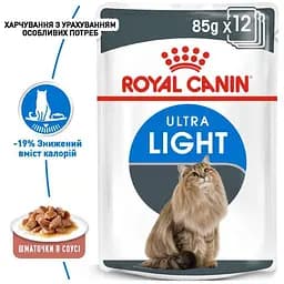 Вологий корм для дорослих котів схильних до надмірної ваги Royal Canin Ultra Light шматочки в соусі 1.02 кг (12 шт. х 85 г) - мініатюра 3