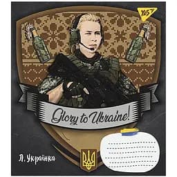 Набір зошитів Yes Glory To Ukraine A5 в лінію 48 листів 10 шт. - мініатюра 5