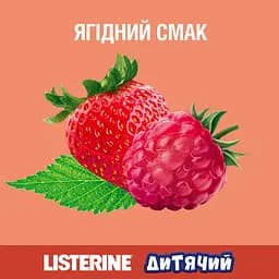 Ополіскувач для ротової порожнини Listerine Smart Rinse дитячий Ягідна свіжість 500 мл - мініатюра 4