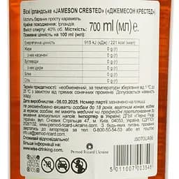 Уцінка. Віскі Jameson Crested, 40% 0.7 л - мініатюра 6