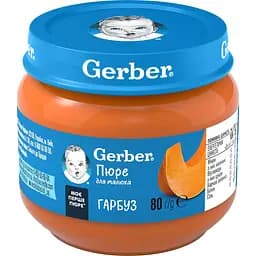 Пюре овочеве Gerber Гарбуз 80 г