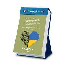 Календар з передбаченнями Orner Мій неймовірний 2026 рік - мініатюра 6