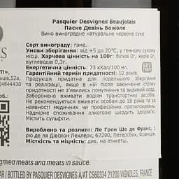 Вино Pasquier Desvignes Beaujolais, червоне, сухе, 13%, 0,75 л - мініатюра 4