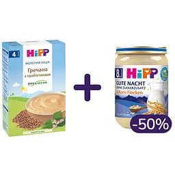 Набір: молочна каша HiPP Гречана 250 г + органічна каша HIPP молочна 3 Злаки На добраніч 190 г 