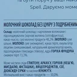 Шоколад Spell молочний без цукру з фундуком 80 г - мініатюра 4