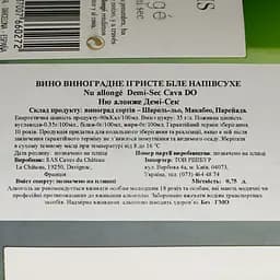 Вино ігристе Emendis Cava Nu allonge Demi Sec Cava DO напівсухе 0.75 л - мініатюра 4