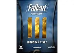 Geekach Games Fallout. Настольная ролевая игра - Быстрый старт (укр.) (GKRP0014)