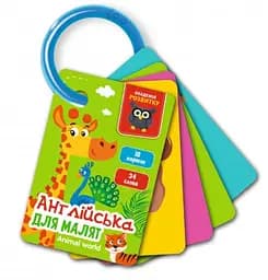 Гра развивающая Vladi Toys карточки на кольце. Английский. Мир животных, на украинском