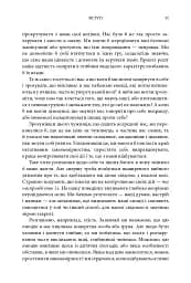 Закони людської природи - мініатюра 8