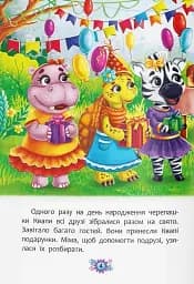 Корисні казки. Навіщо бути ввічливим? - мініатюра 7
