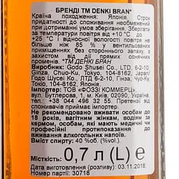 Бренді Denki Bran, 40%, 0,7 л - мініатюра 3
