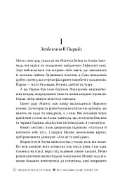 Червоні сувої магії. Найдревніші прокляття. Книга 1 - мініатюра 8