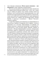 Найстрашніші дні мого життя - мініатюра 6