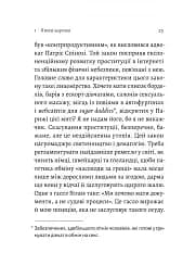 Сповідь гетеросексуала, який відстав від свого часу - мініатюра 13