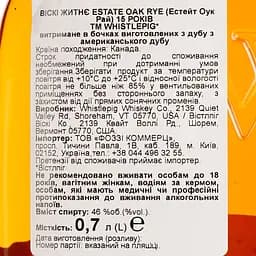 Віскі WhistlePig Vermont Estate Rye 15 Year Old 46% 0.7 л - мініатюра 6