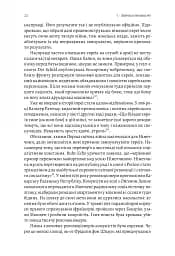 Голокост. Нова історія - мініатюра 15