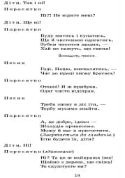 Театр у дитячому колективі. Старший вік (+ CD Диск) - мініатюра 9