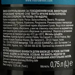 Вино Fidora Tenuta Fraune Valpolicella Classico Apassimento червоне напівсухе 0.75 л - мініатюра 4