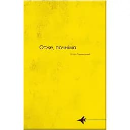 Книга Словник війни Vivat (9789669829092)